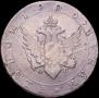 1 rouble 1805 year
