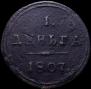 Denga 1807 year