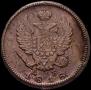 2 kopecks 1818 year