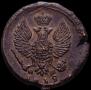 Деньга 1819 года