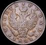1 rouble 1824 year