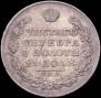 1 rouble 1824 year