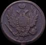 2 kopecks 1824 year