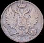 10 kopecks 1825 year