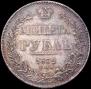 1 rouble 1832 year