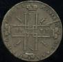 1 rouble 1723 year