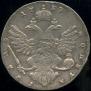 1 рубль 1739 года