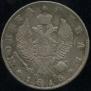 1 rouble 1816 year