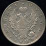 1 rouble 1824 year