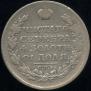 1 rouble 1824 year