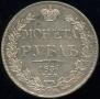 1 rouble 1834 year