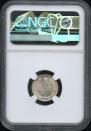 10 kopecks 1862 year