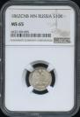 10 kopecks 1862 year