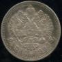 1 rouble 1903 year