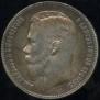 1 rouble 1903 year