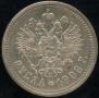 1 rouble 1908 year