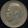1 rouble 1908 year