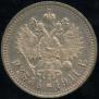 1 rouble 1911 year
