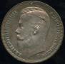 1 rouble 1911 year