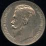 1 rouble 1911 year