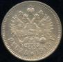 1 rouble 1915 year