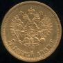 5 roubles 1898 year