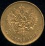 5 roubles 1898 year