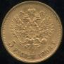 5 roubles 1898 year