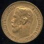 5 roubles 1898 year