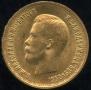 10 рублей 1899 года