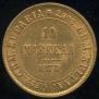 10 markkaa 1878 year
