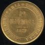10 марок 1879 года