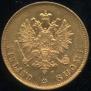 10 markkaa 1881 year