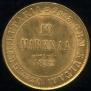 10 markkaa 1882 year