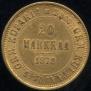 20 markkaa 1878 year