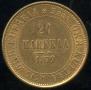 20 марок 1879 года