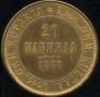 20 markkaa 1880 year