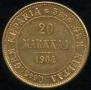 20 markkaa 1904 year