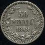 50 пенни 1868 года