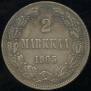 2 марки 1905 года