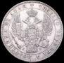 1 rouble 1844 year
