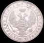1 рубль 1844 года