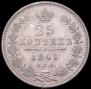25 копеек 1849 года