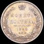Poltina 1853 year