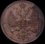 5 kopecks 1859 year