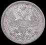 20 kopecks 1878 year