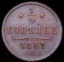1/4 kopeck 1881 year