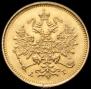 3 рубля 1884 года