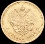 5 рублей 1889 года