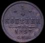 1/4 kopeck 1893 year
